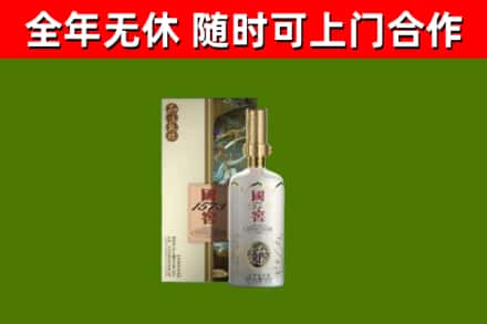 城厢区回收国窖1573价格