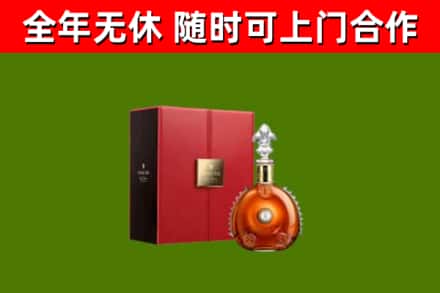 城厢区回收路易十三