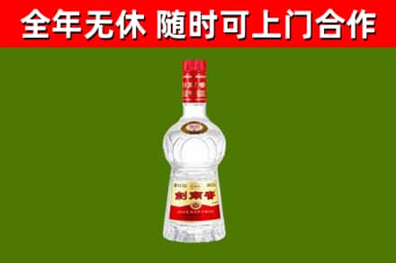 城厢区烟酒回收剑南春水晶剑2.jpg