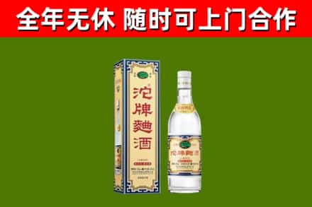 城厢区烟酒回收80沱牌曲酒2.jpg