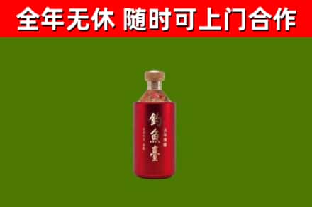 城厢区烟酒回收钓鱼台.jpg