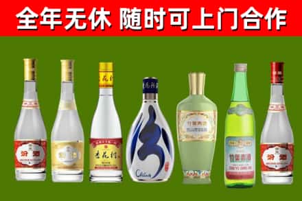城厢区烟酒回收汾酒系列.jpg