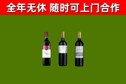 城厢区烟酒回收拉菲红酒.jpg